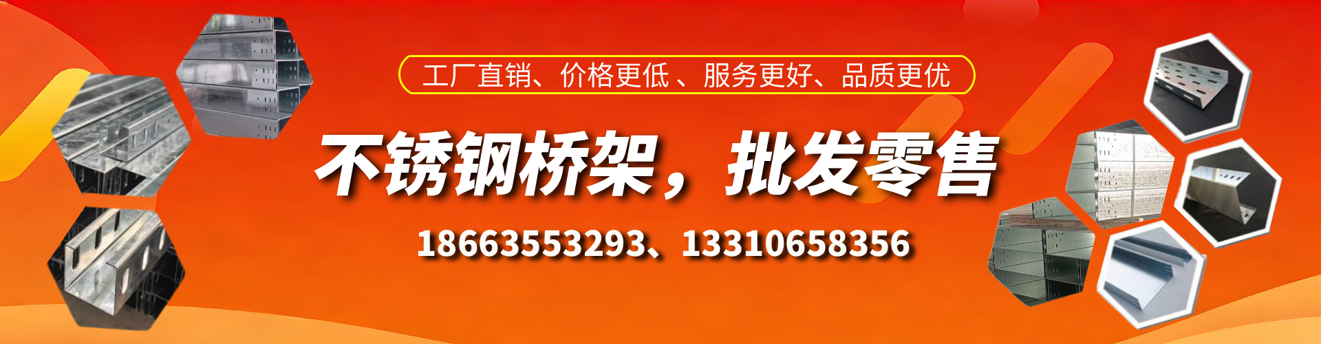 德阳不锈钢桥架厂家
